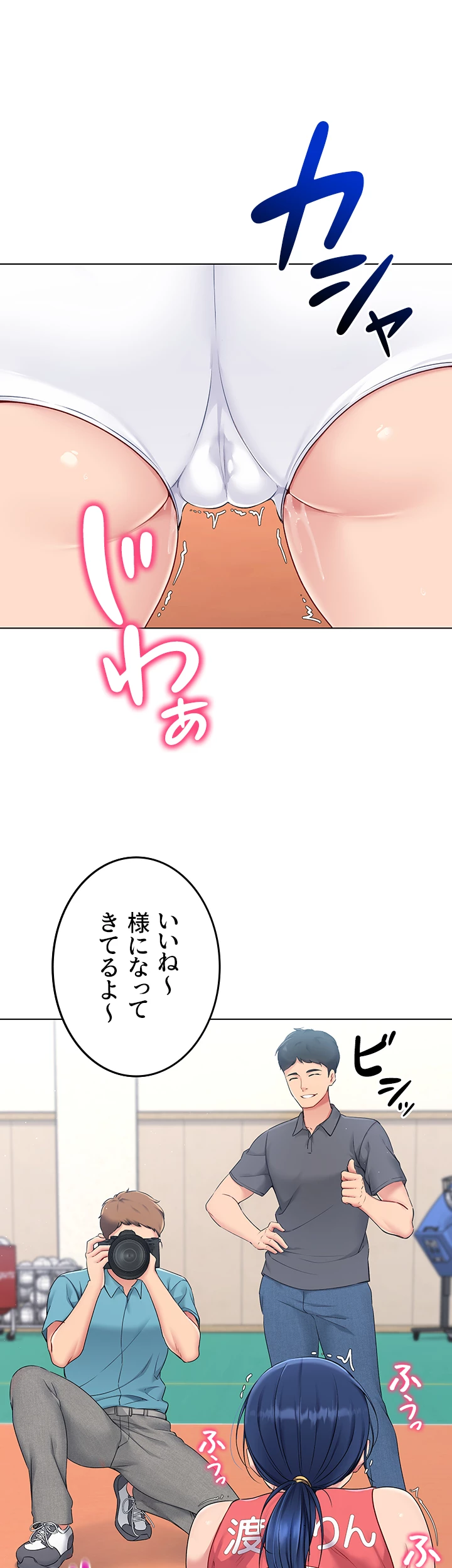 ふしだらアタック！【タテヨミ】 - Page 24